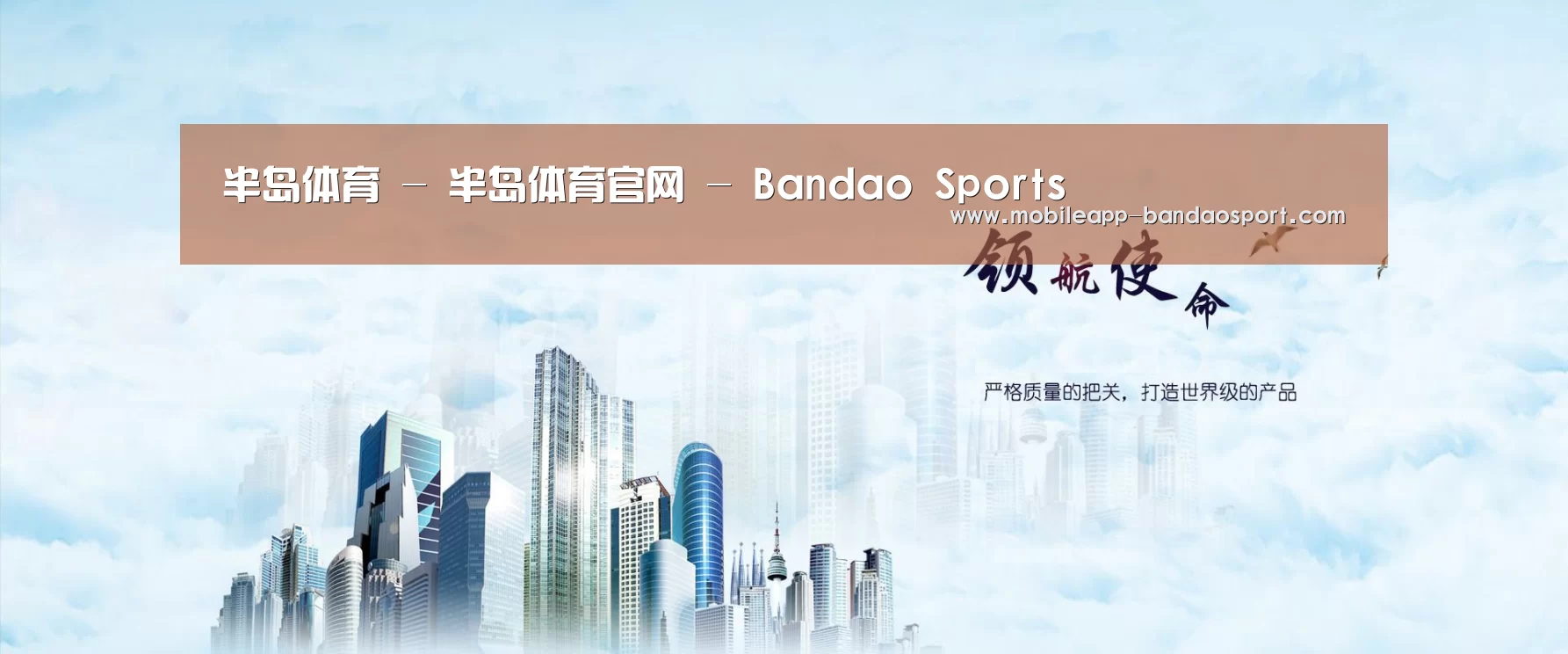 半岛体育网址公司