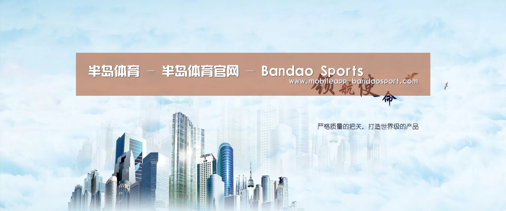 半岛体育网址公司