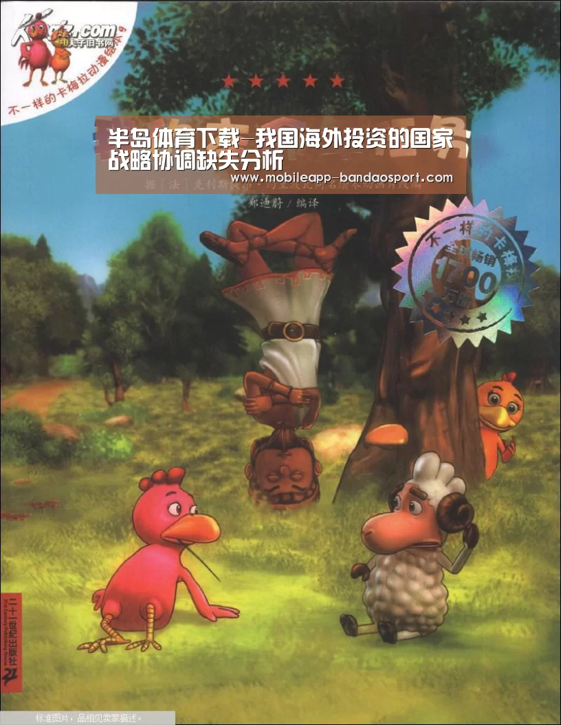 半岛体育下载
