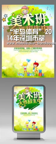 “半岛体育”2014年深圳市翠园中学初中部招生简章(图3) 半岛体育