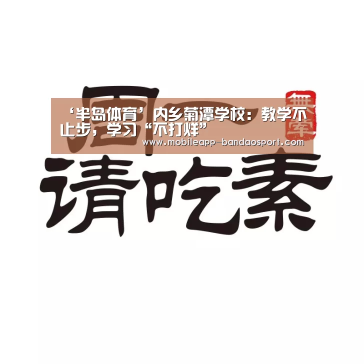 半岛体育
