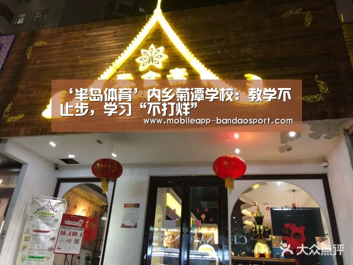 半岛体育