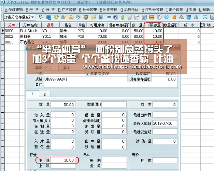 半岛体育